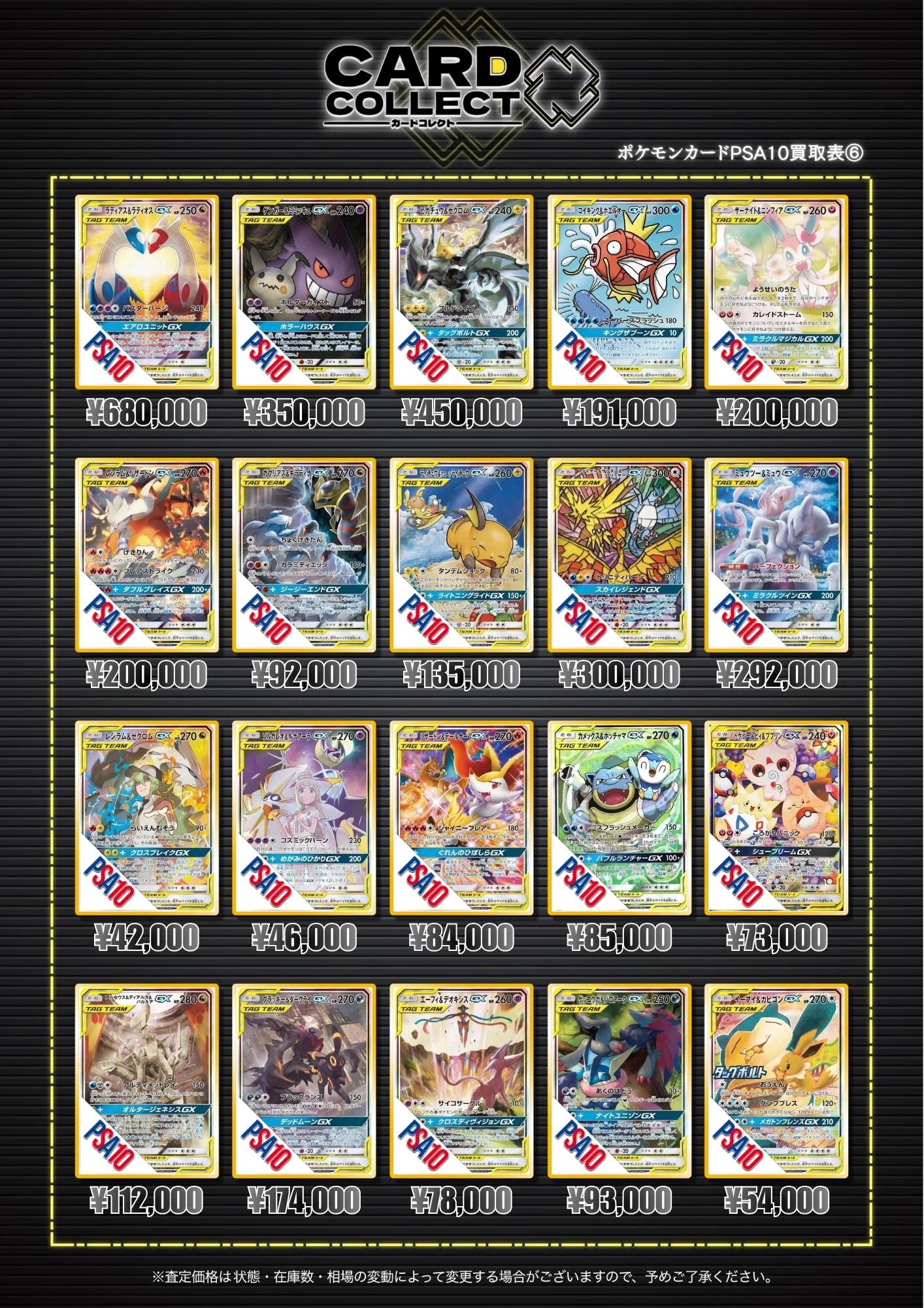 カードコレクト秋葉原【郵送買取＆通販】ポケカ PSA BOX 旧裏 on X