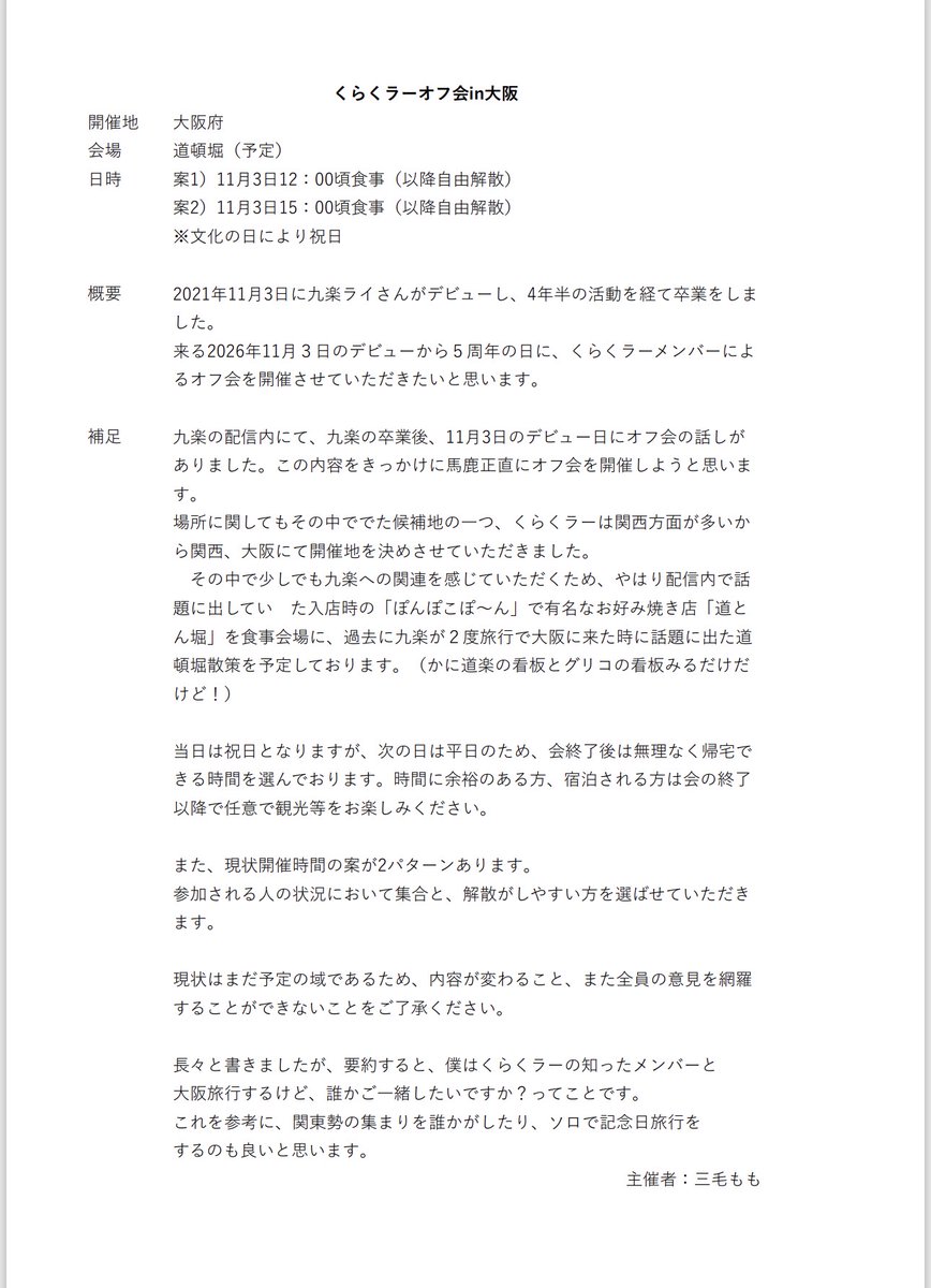 mikemomo1116's tweet photo. ちょっとお知らせ

↓参加したい人はコメント残してコチラも記入！↓

https://t.co/vka24R6Rs7

期限：10/5中 https://t.co/nVdolrQJQG