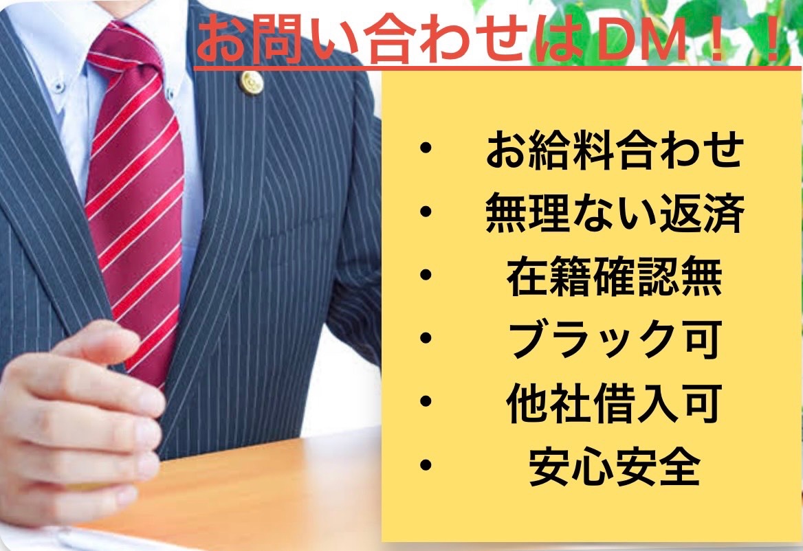 KrishnaMirick's tweet photo. 【今なら即振り込み】
🇯🇵申し込みはDM連絡
🇯🇵受付➡️審査➡️本審査➡️振り込み
🇯🇵1時間ほどで着金可能
🇯🇵在籍確認、詐欺行為なし
🇯🇵業界No. 1の実績と信頼
🇯🇵本日後3名貸せますよー

#個人融資　#お金貸します
#お金困ってます　#生活費
#金欠　#夜職　#専業主婦
#お金貸して下さい　#案件🥲n https://t.co/cZc2aVY8VW