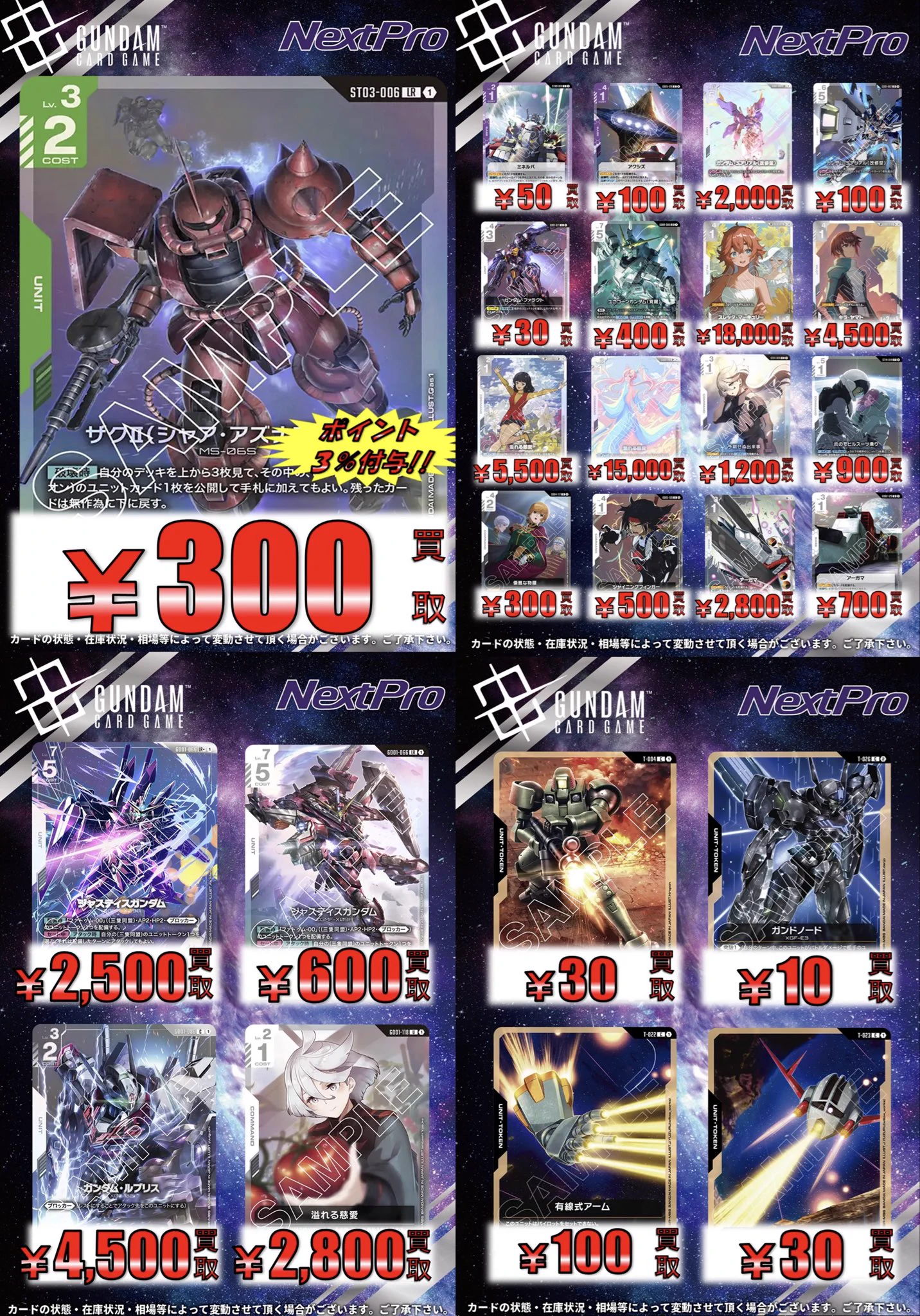 ネクストプロ名古屋大須店⭐️カードショップ✨決済方法が増えました
