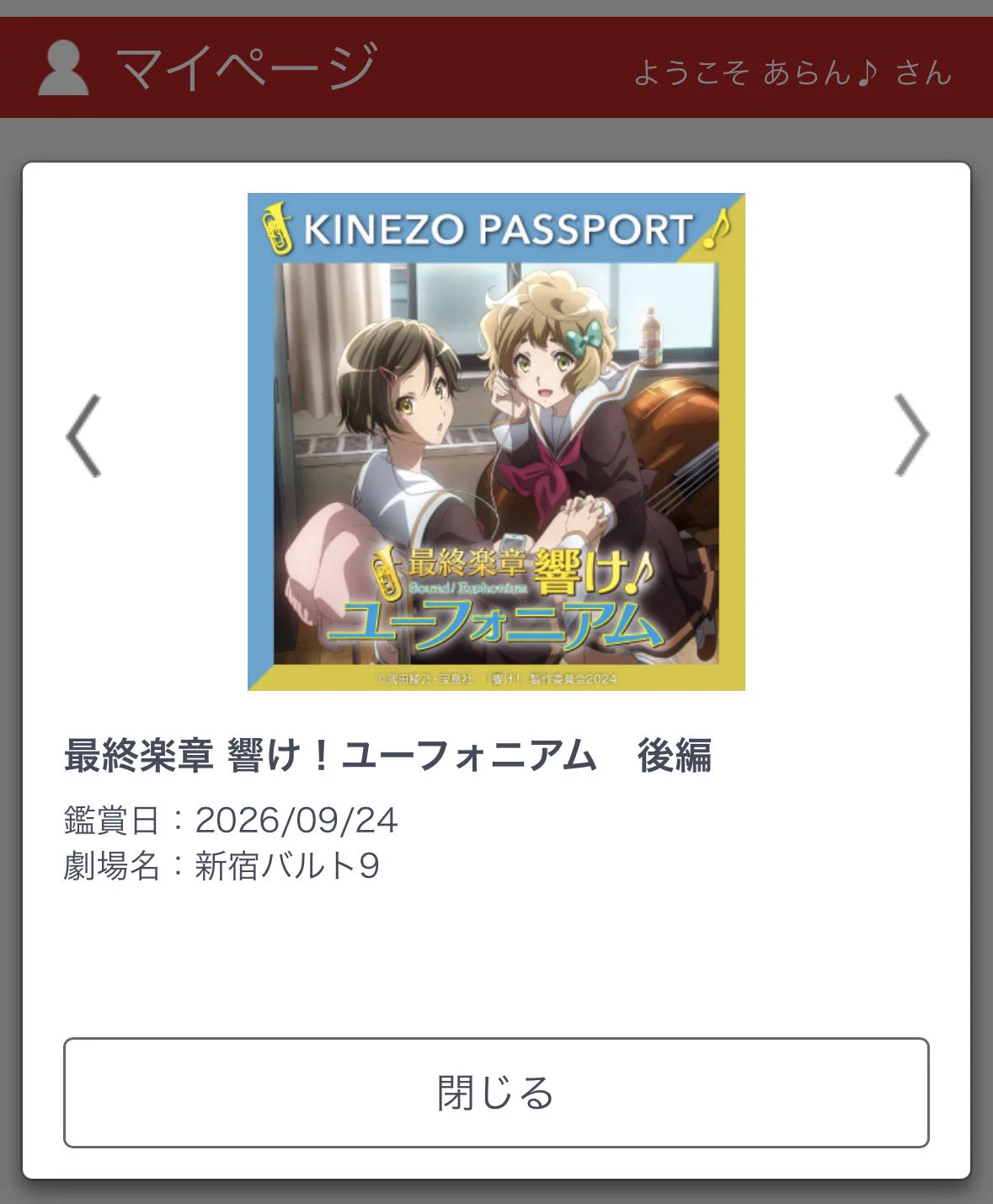 あらん♪ on X: 