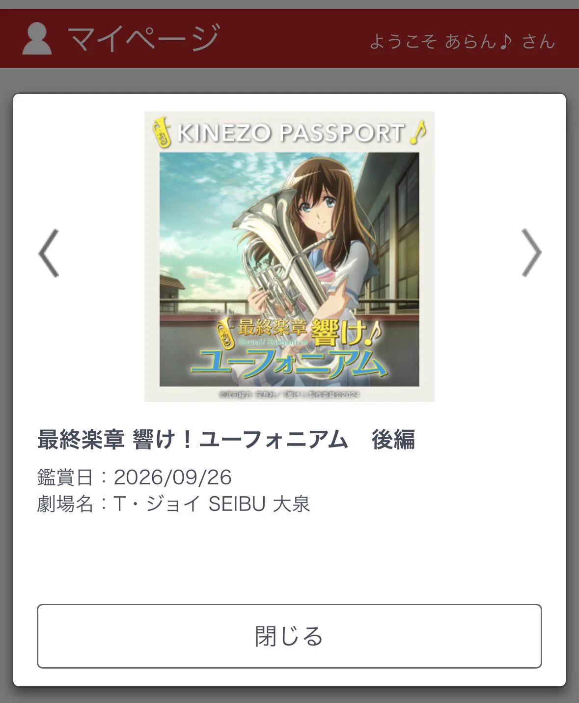 あらん♪ on X: 
