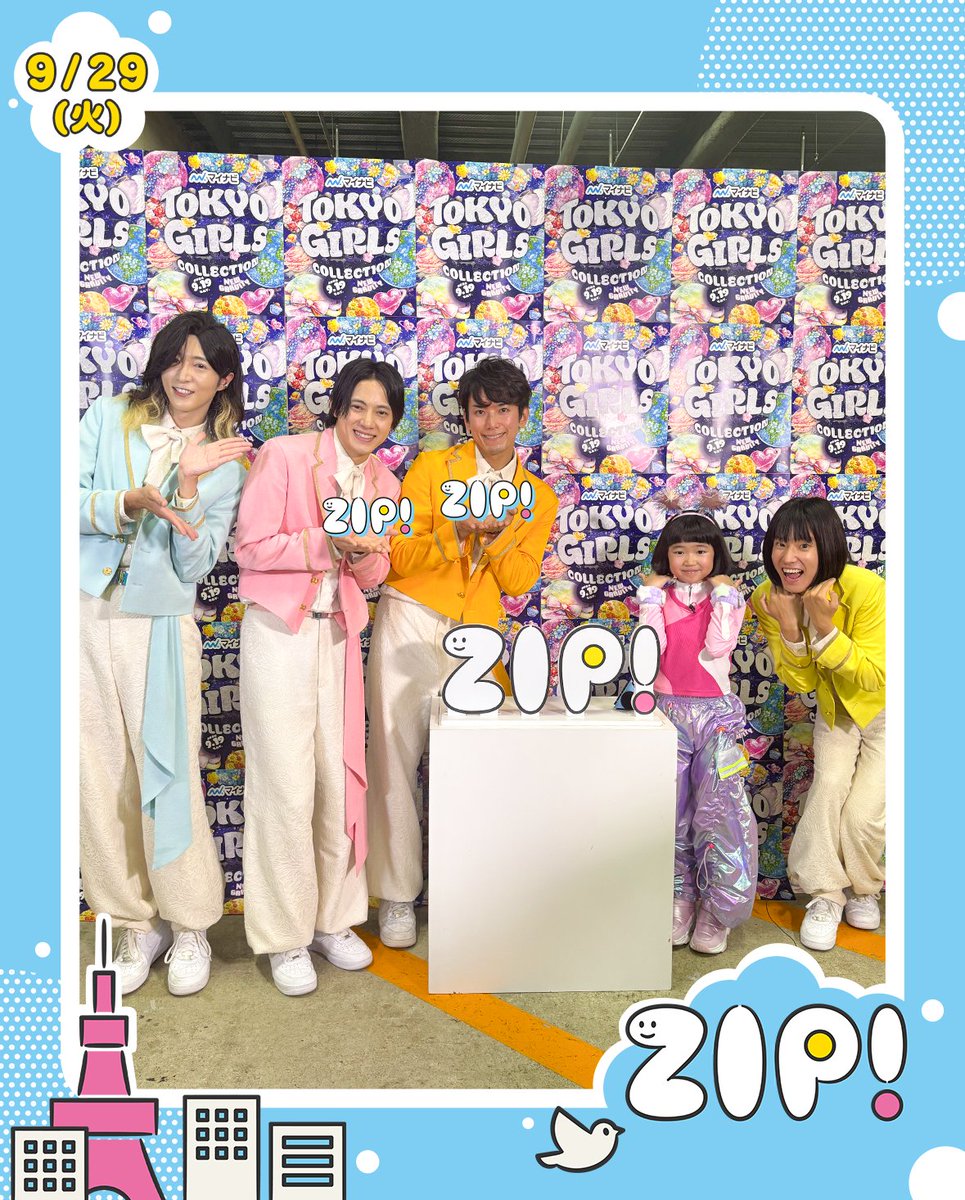 ZIP_TV's tweet photo. ☀️あしたのエンタメニュース #ZIP! 9/29(火)☁️

9歳の子どもディレクター
#永尾柚乃 ちゃんがTGCを取材🎤
#藤田ニコル #生見愛瑠 #モナキ インタビュー
@0220nicole @meruru20020306 @monaki_official https://t.co/7NaMWvLrhi