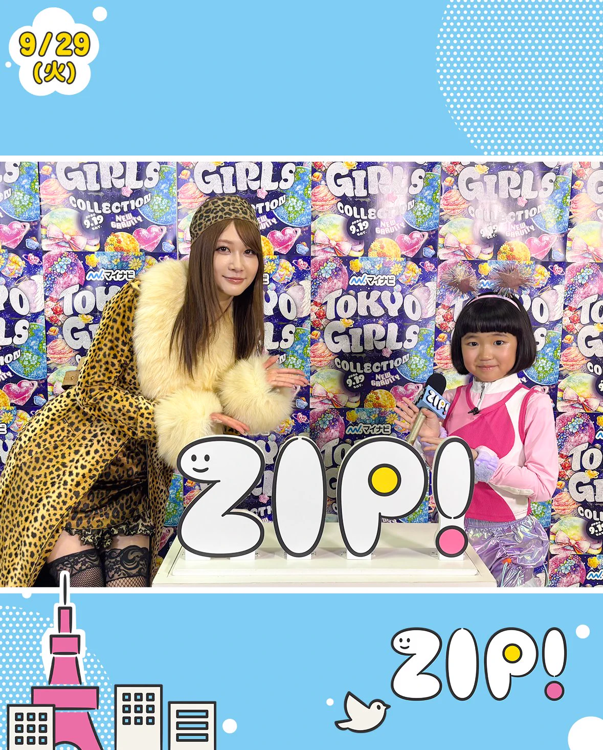 ZIP! 【公式】 on X: 