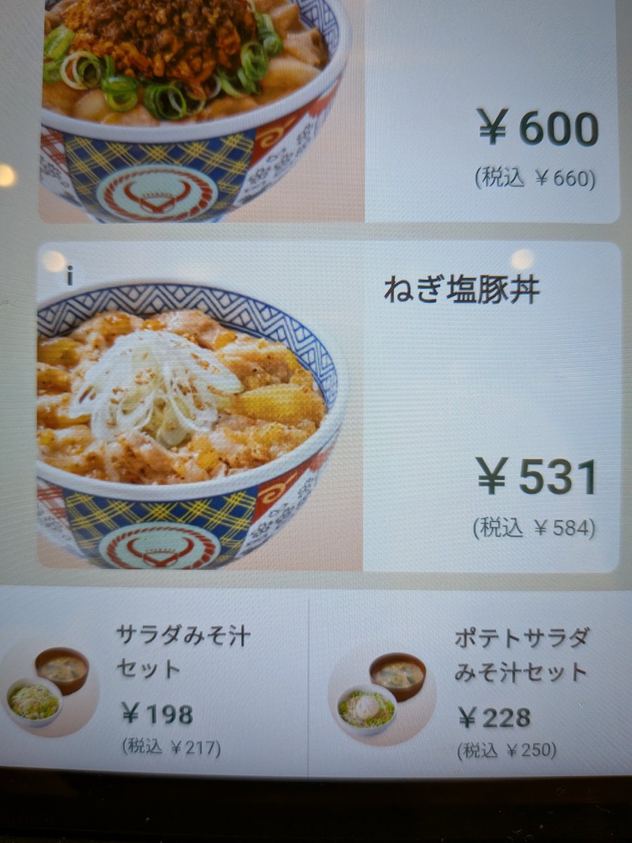 dekamoriramen's tweet photo. 吉野家で牛丼より美味いメニューを見つけてしまった、これはガチ https://t.co/BLJkePlDfH