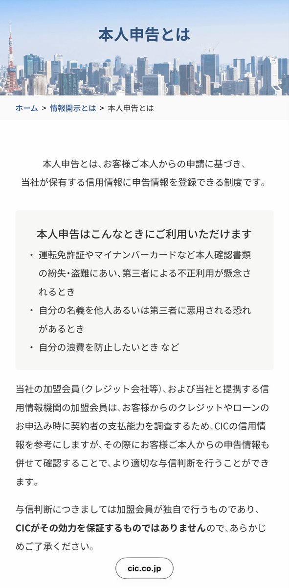 aquadive's tweet photo. タイムズさんに運転免許証画像を流出させられた可能性がある方へ。

悪用されるか不安な方はCICさんの本人申告制度を活用しましょう！
https://t.co/vlLST5xG35

本人申告は、運転免許証紛失時に、紛失したことなどを信用情報に、本人からの申告として登録できる仕組み。
クレジットカード会社やローン会社に申込があった際に信用情報を参照し審査する際に、この申告登録情報も確認されるので注意してくれます。

気になる方はご利用ください