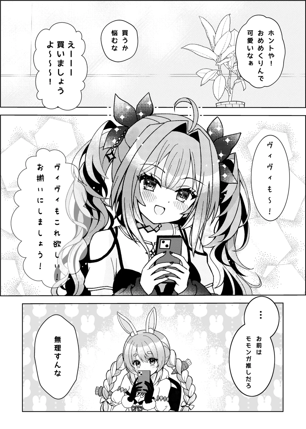 とこ10/4ホロクルJ37🐰💅 on X: 
