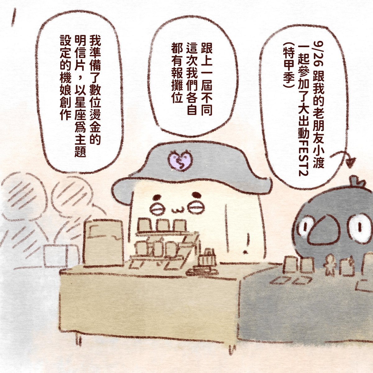 fang802436's tweet photo. 休息了一天才發了感想文ww
首先，真的很感謝當天有來攤位的你們
一個不小心就講了好多設定，希望不會造成困擾(つд⊂)

交換了幾張認親卡，每個都好厲害
也被超喜歡的繪師衝撞（我已準備要拜訪攤位結果...）
很開心

場地與活動也依舊順暢完美，冷氣也夠涼
整體活動體驗非常棒
主辦辛苦了，明年再見！ https://t.co/8m7viBVoUP