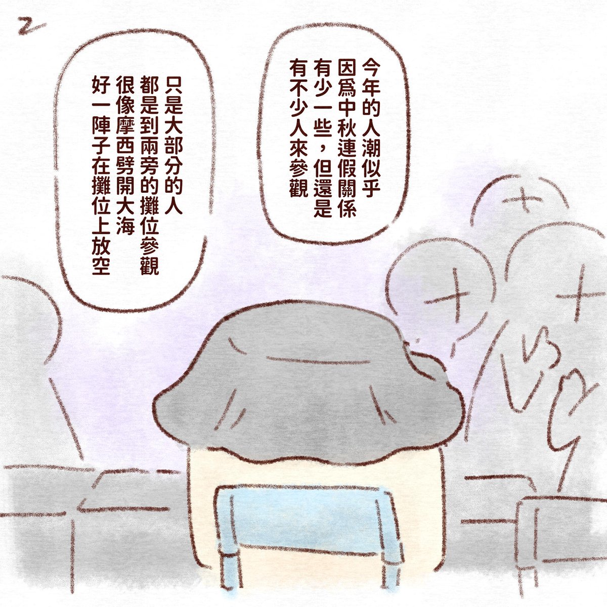 fang802436's tweet photo. 休息了一天才發了感想文ww
首先，真的很感謝當天有來攤位的你們
一個不小心就講了好多設定，希望不會造成困擾(つд⊂)

交換了幾張認親卡，每個都好厲害
也被超喜歡的繪師衝撞（我已準備要拜訪攤位結果...）
很開心

場地與活動也依舊順暢完美，冷氣也夠涼
整體活動體驗非常棒
主辦辛苦了，明年再見！ https://t.co/8m7viBVoUP
