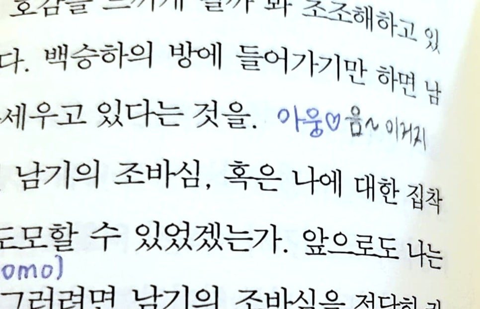 twingkle0606's tweet photo. 나소망으로 교환독서하면 개재밌는 거 아시는 분!!! https://t.co/oZr2gFQQcB