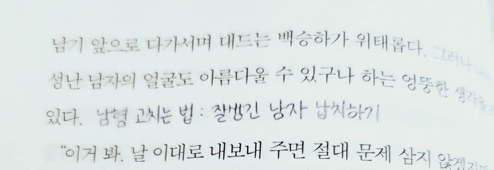 twingkle0606's tweet photo. 나소망으로 교환독서하면 개재밌는 거 아시는 분!!! https://t.co/oZr2gFQQcB