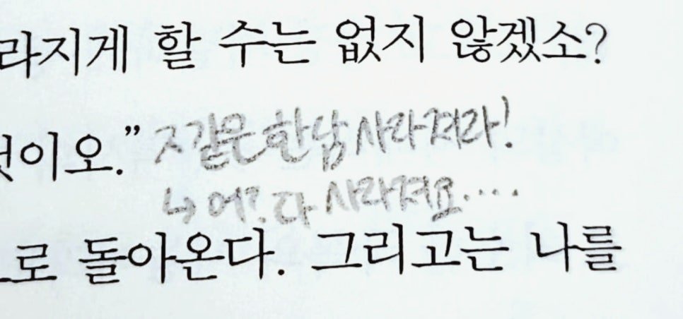 twingkle0606's tweet photo. 나소망으로 교환독서하면 개재밌는 거 아시는 분!!! https://t.co/oZr2gFQQcB