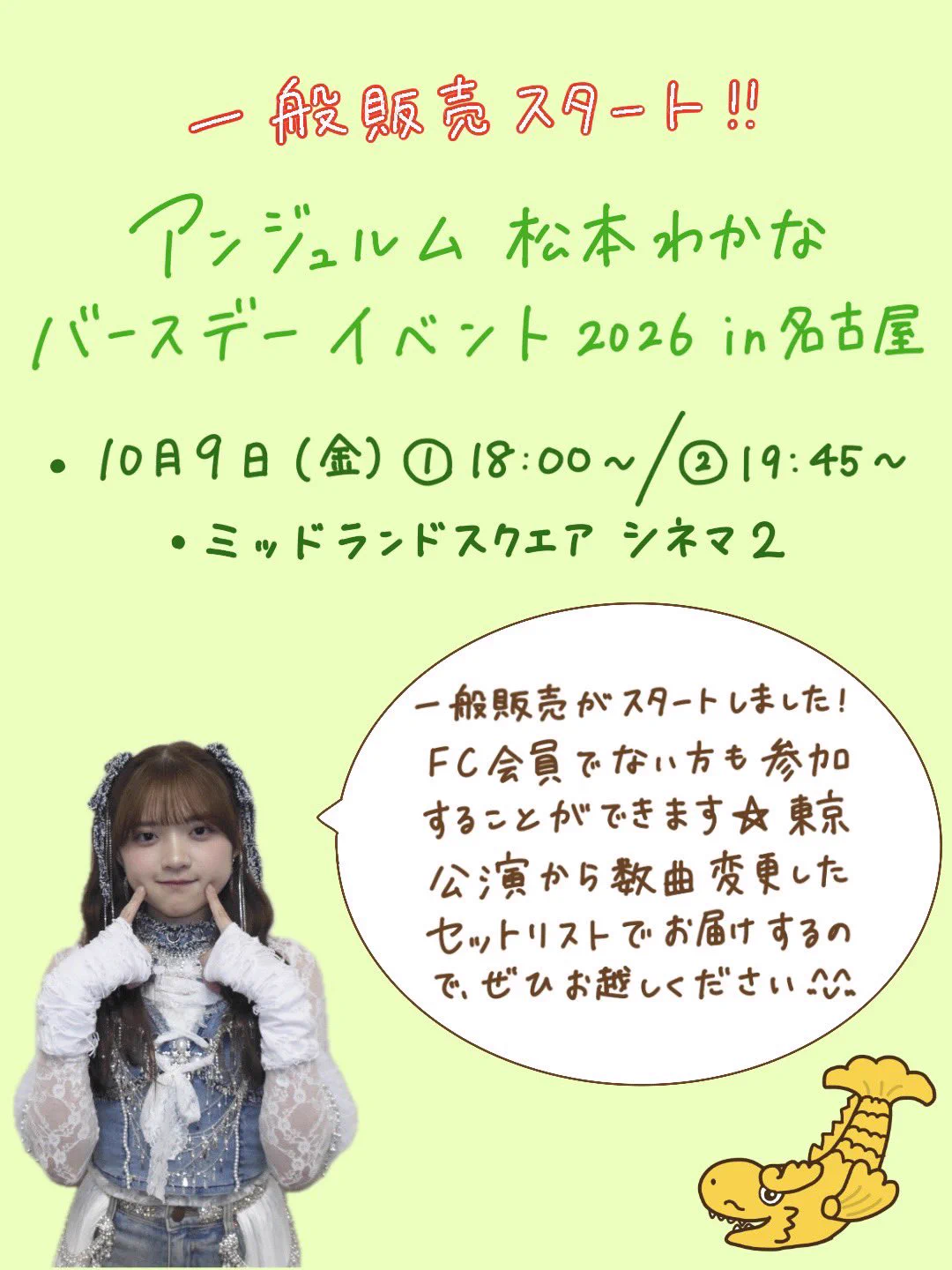 アンジュルム on X: 