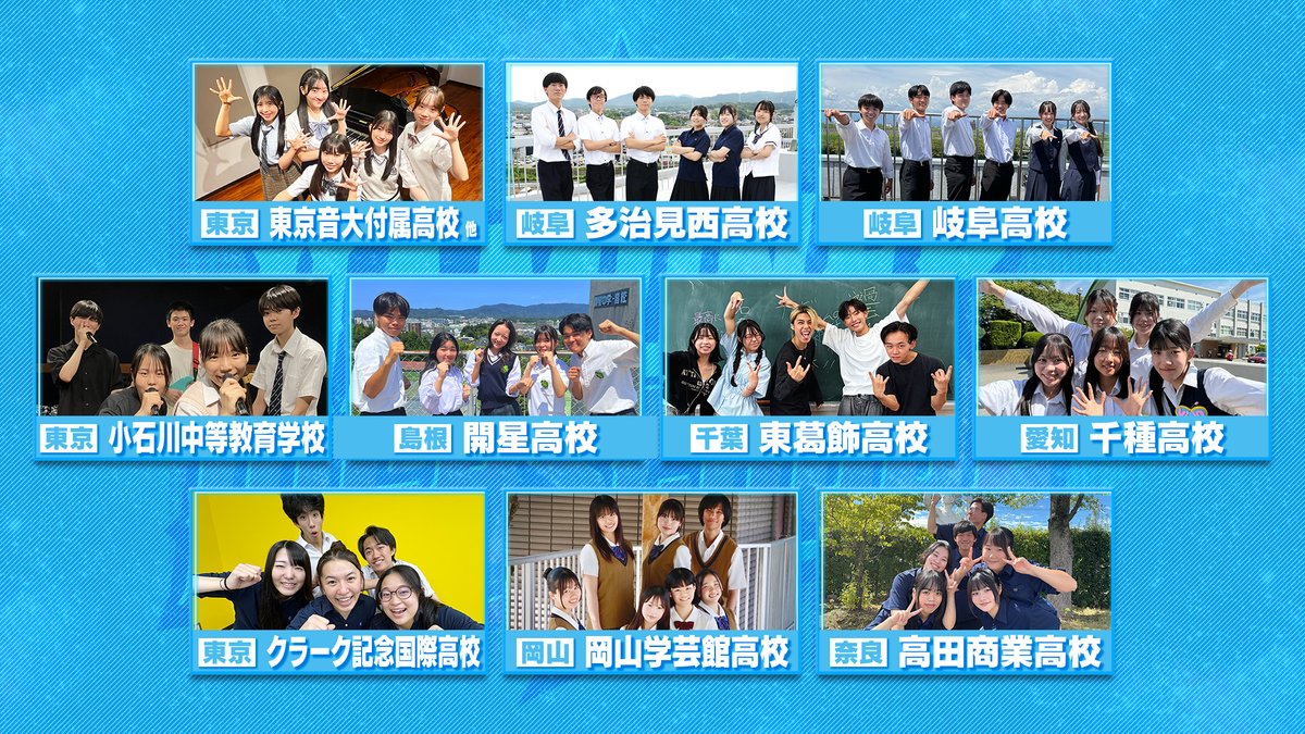 hamonepleague's tweet photo. ╋━━━━━━━
高校アカペラ日本一決定戦
【ハモネプハイスクール2026】
10月17日（土）よる９時放送❗️
━━━━━━━╋
審査員ゲストに
上沼恵美子が初登場‼️
M-1GP以来の審査に注目集まる‼️

さらに‼️
粗品、こっちのけんと、山田裕貴らも
審査に加わり
高校生たちの歌声を見届ける✨

そして
全国大会進出が決まった10校がこちら⇩

岡山学芸館高校（岡山県）
開星高校（島根県）
岐阜高校（岐阜県）
クラーク記念国際高校（東京都）
高田商業高校（奈良県）
多治見西高校（岐阜県）
千種高校（愛知県）
東京音大付属高校 他（東京都）
都立小石川中等教育学校（東京都）
東葛飾高校（千葉県）
※五十音順

#ハモネプ　#アカペラ
#上沼恵美子　#粗品　#こっちのけんと　#山田裕貴