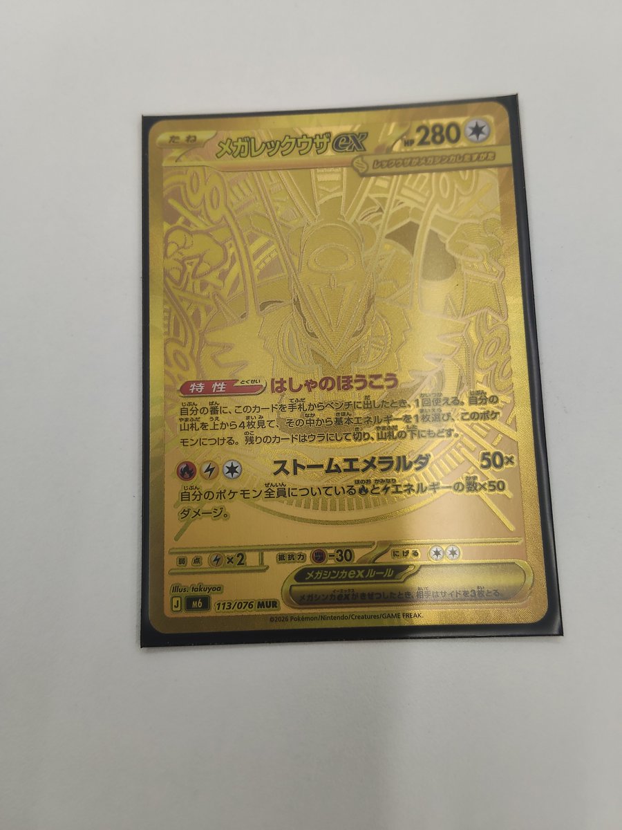 WJF_Ohagi's tweet photo. シールド戦ぼろぼろ！
サボガイ合わせて3枚じゃ無理！
使わなかった遺産がこちら https://t.co/aUzd8UoYsr
