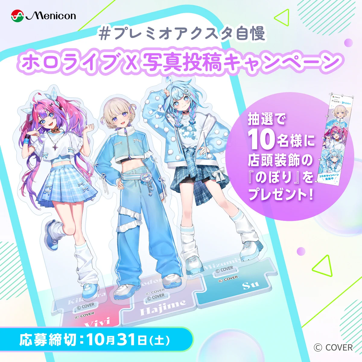 メル助【メニコン公式キャラクター】 (@menicon_melsuke) / X