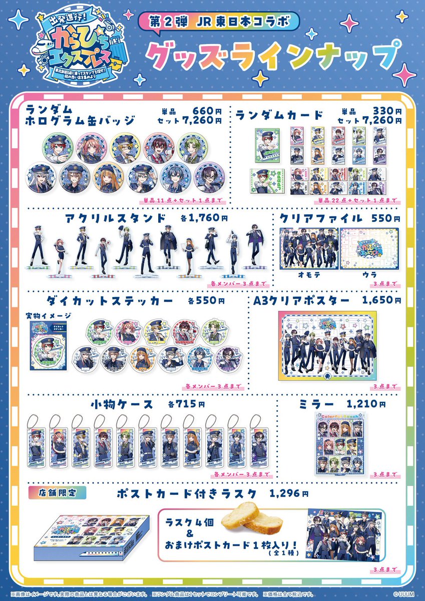 colorfull_ppp's tweet photo. 🍑#からぴち🍑グッズプレゼント企画🎁

🌟希望グッズを10,000円ぶん自由に🌟
を3名にプレゼント💫
(希望がない場合10,000円分ギフカ🆗)

【参加方法】
⚪︎フォロー＆リポスト🔃
⚪︎適当な絵文字でリプ🌜

※匿名配送可能、送料無料💕
※月末締め切り

#カラフルピーチ https://t.co/umiufyZTn3