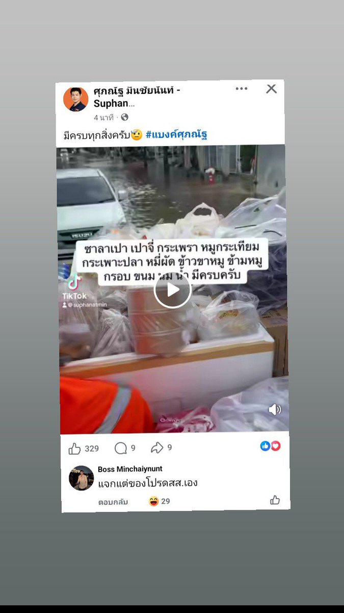 nongda_qi7's tweet photo. พี่บอสสสสส https://t.co/7NvXk9K4ss