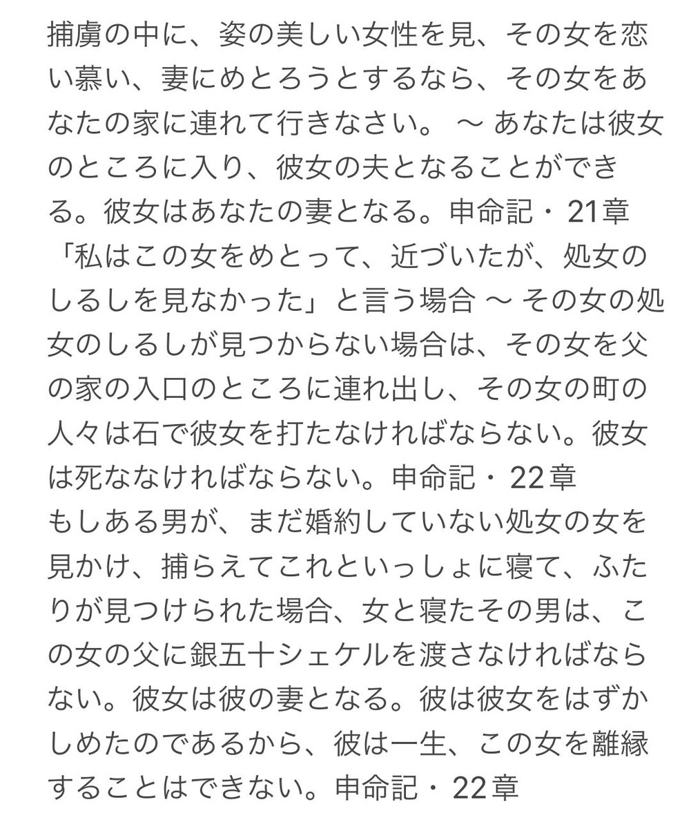 8446nt's tweet photo. ヤハウェ・父なる神・アッラーは、民族や宗教や性で差別して暴力を命じたレイシストである。地球上から差別や暴力を無くすための第一歩は、ヤハウェ・父なる神・アッラーを創造主だの唯一神だのと賛美する愚行を直ちにやめて、ユダヤ・キリスト・イスラムの信者達が洗脳から真に解放されることである。 https://t.co/BISm1BpnTS