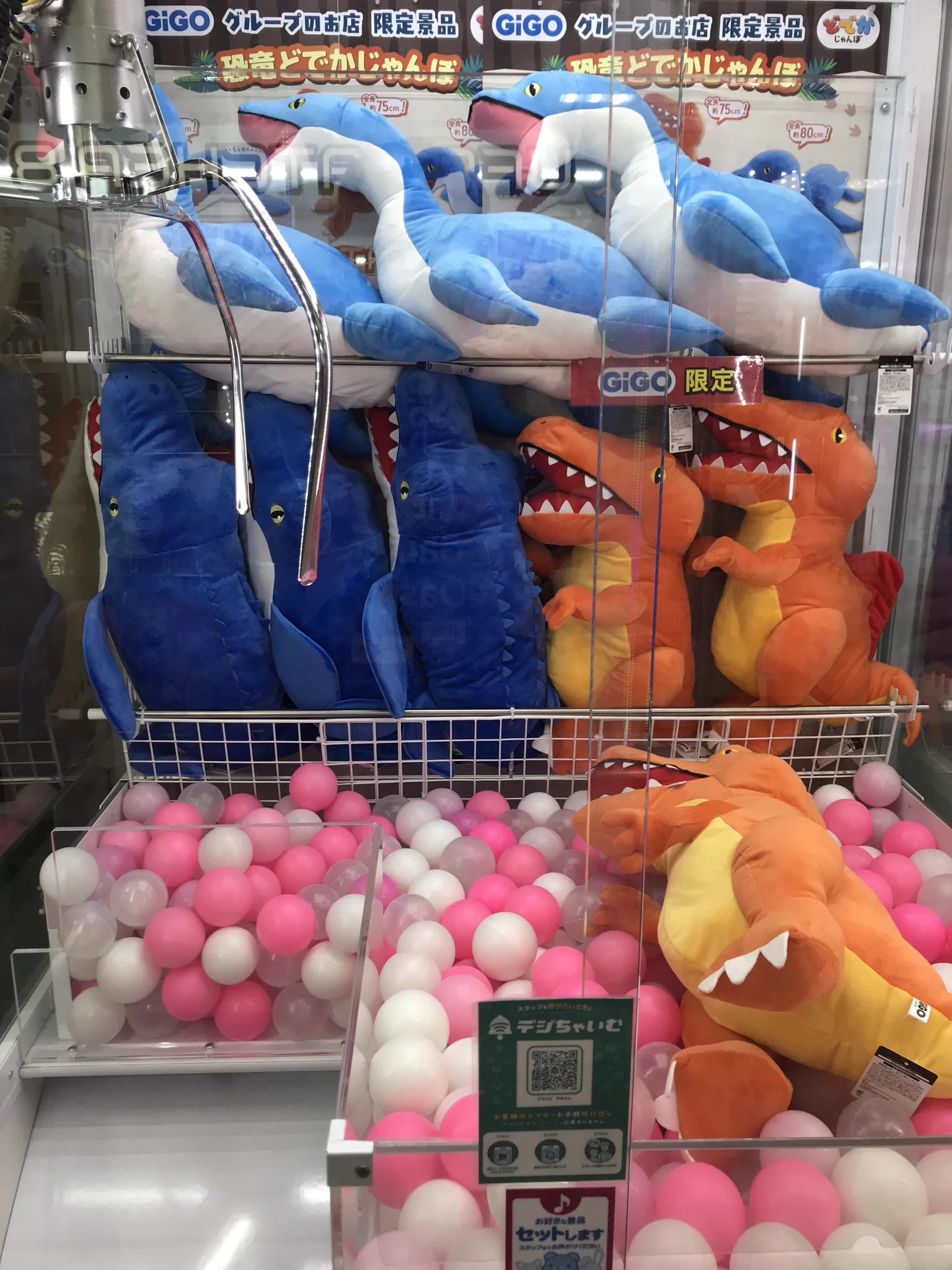 【新品】 恐竜どでかじゃんぼ ぬいぐるみ 3点セット GiGO限定 過度圧縮なし GiGO沼田 on X: 