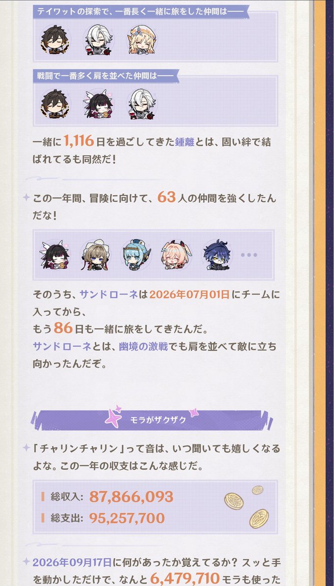 Abyss_Immovable's tweet photo. @aka_no_ragunaru 1116日だった
キャラがHP満タンじゃないの耐えられないから常に鍾離入れてた https://t.co/z5Y8bqS2LX