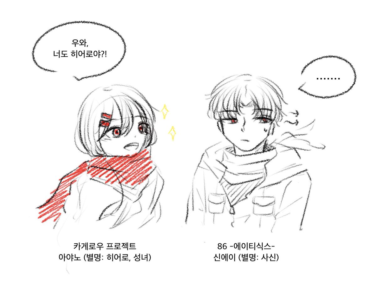 i6er01's tweet photo. 흑발 적안 히어로즈 #ガゲプロ #エイティシックス https://t.co/ZX0wgvMd3t