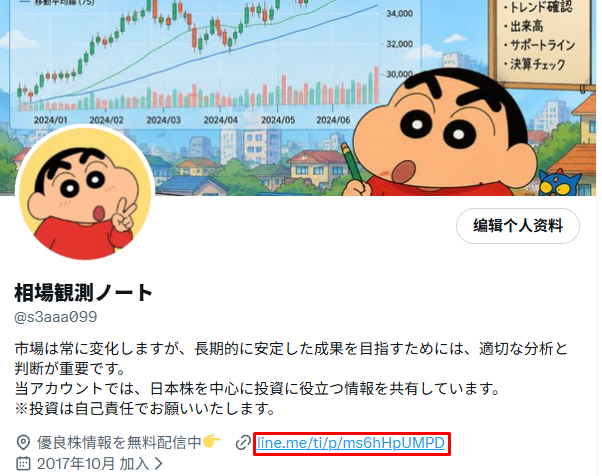 s3aaa099's tweet photo. 最新情報や連絡方法については、必ず公式アカウントとプロフィールのリンクをご確認ください📌
投稿の更新が遅れることはあっても、
皆さまとのご縁や交流を大切にする気持ちは変わりません。
これからも、目先の煽りではなく、
長く役立つ投資理念と日本株情報を発信していきます。 https://t.co/x5Qh1Rtgoh