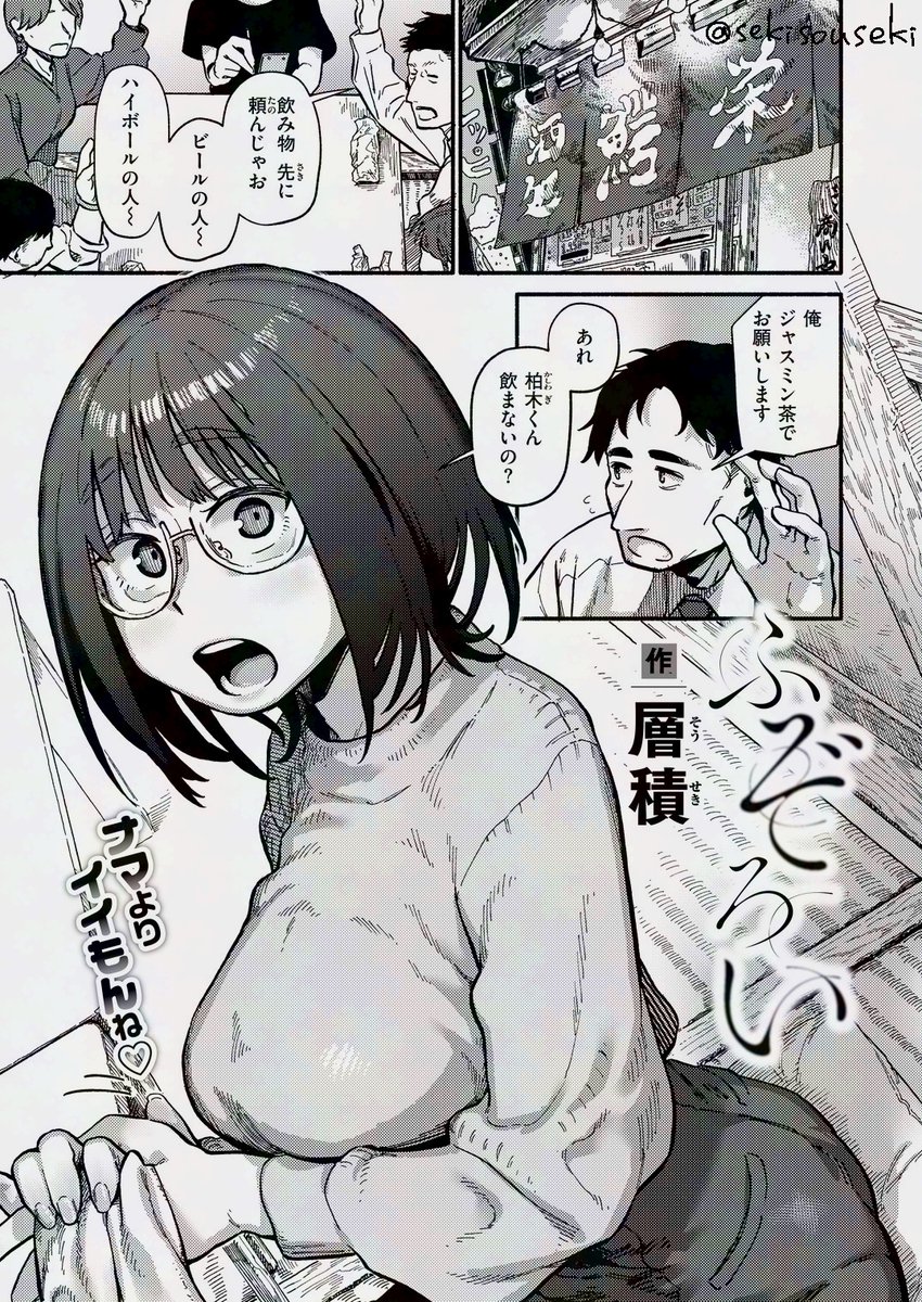 sekisouseki's tweet photo. 【R18宣伝】イイ雰囲気になった同僚の女の子には、ある悩みが…❤️【1/5】 https://t.co/uDUAAPipuk