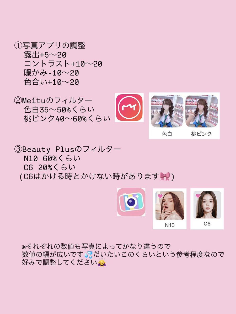 chiakikunskdayo's tweet photo. マロありがとうございます🎀加工はMeituとビュープラの2個使ってます𑁊^. .^𑁊♡(3枚目)数値とか結構写真によって全然違うのであんまり参考にならないかもしれない😭💦この写真(1,2...
続き→https://t.co/c3iY9UOClq https://t.co/xZ0cHZdymi