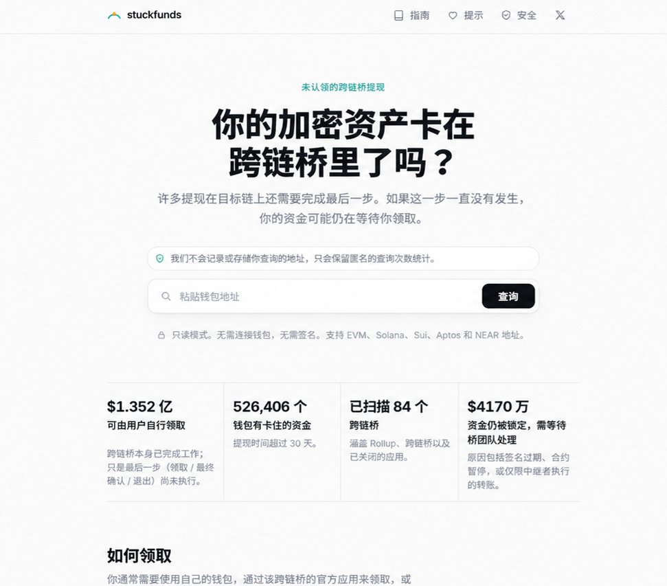 0xStudy's tweet photo. 这网站可以帮找跨桥后 忘记取的钱

以前项目多 做的事情也多  偶尔有钱跨了后搞忘Claim
这些合约里面有一个多亿的资金被卡了...真多

做有用的工具也是双赢的 看了打赏地址，有大户应该是搞忘了领取10ETH，查后领出来了  打赏了1E (图2)

https://t.co/mHeJGAzD2k
输地址查 没就算了 有就去领 
大家日理万🐔说不定有些老钱包做项目多搞忘了
