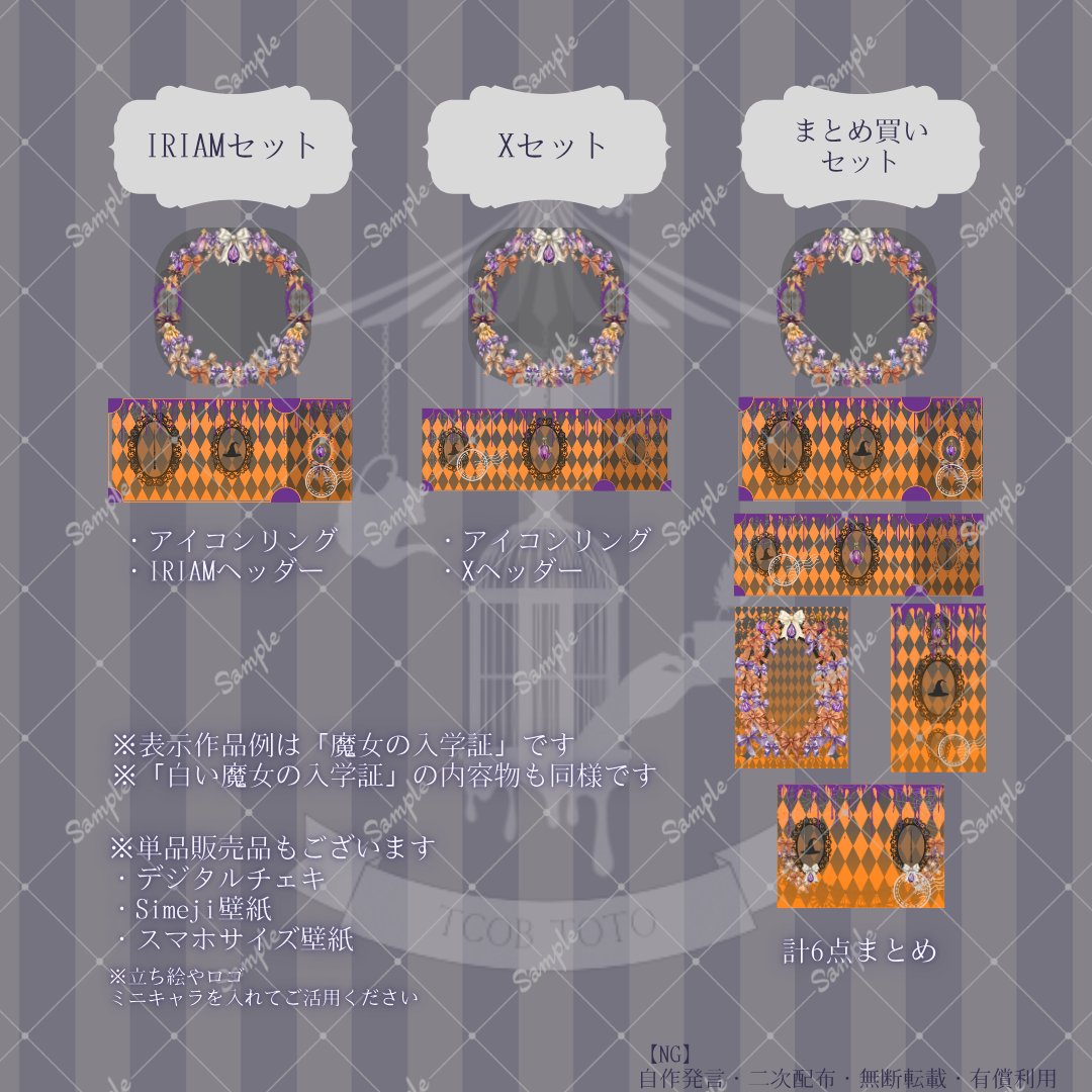 honandtoto's tweet photo. #素材トトト
#IRIAM返礼品
#IRIAM素材
#Vライバー素材 

！NEW！
ハロウィン向け素材第一弾！
魔女学校への入学証をイメージしました
チケット風のヘッダーが作れます🎫

※それぞれ単品販売の素材もございます

https://t.co/0htMhsYz3v https://t.co/jql1av0Wzn