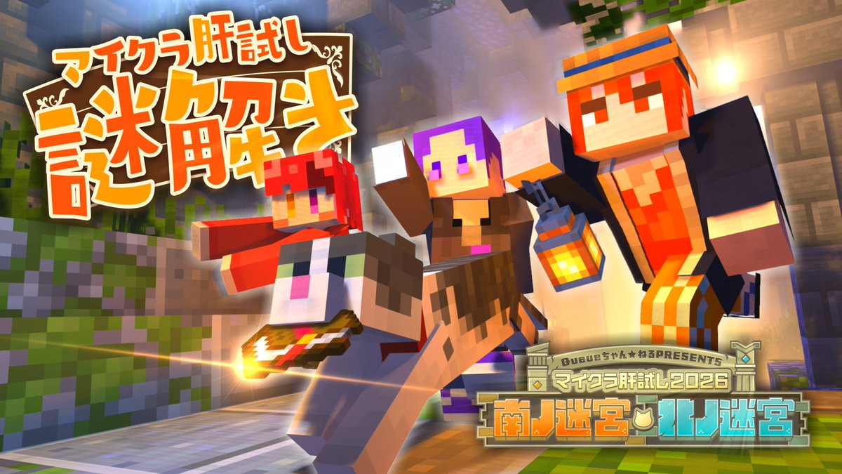 c1nooooon's tweet photo. 配信開始🪽
【#マイクラ肝試し2026】謎解き【ちーの視点】‐莉犬 ショッピ
https://t.co/F1pWxDjQEL
https://t.co/oi7IHRGL4r https://t.co/yEVzMFsXcD