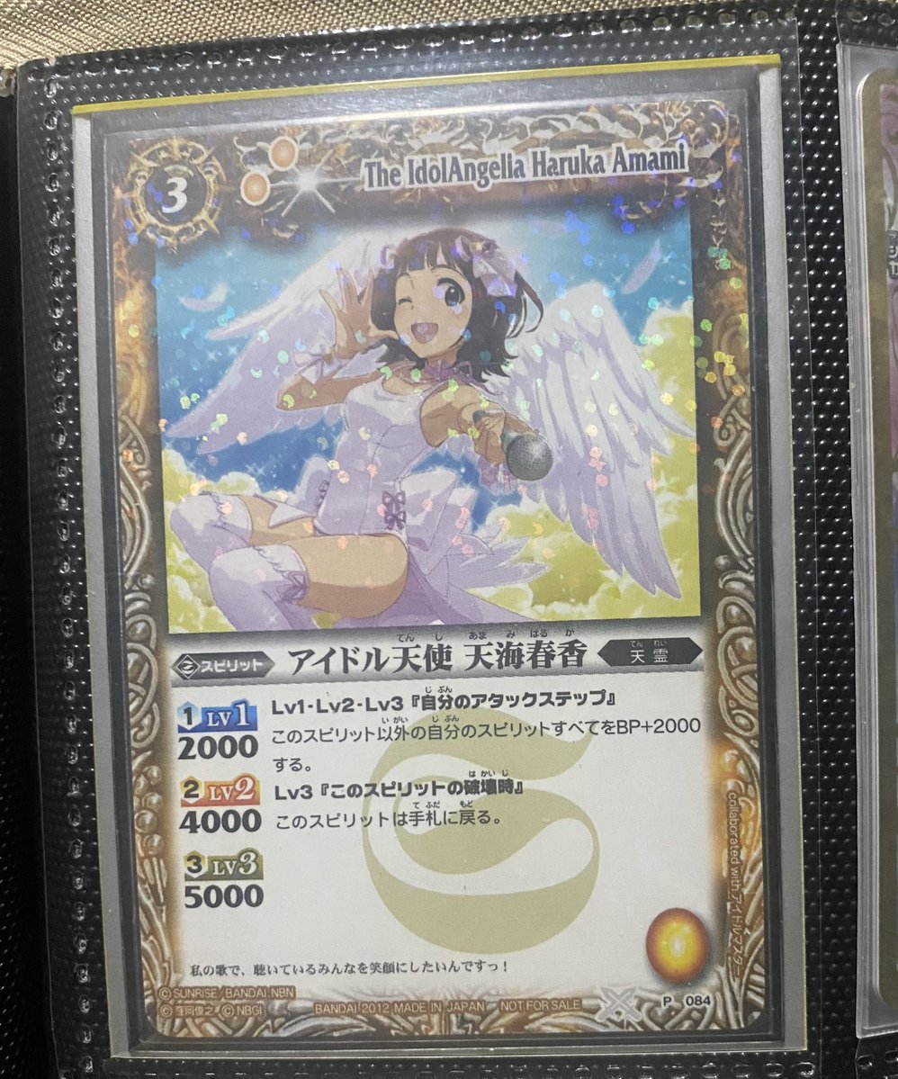 Peach_Calamari's tweet photo. バトスピ古のコラボカード「アイドル天使 天海春香」さんは今でも大事に取ってます https://t.co/KEJPrj34yh