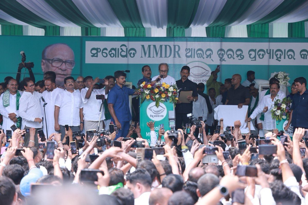 bjd_odisha's tweet photo. ଓଡ଼ିଆଙ୍କ ହୃଦୟର ଜନନେତା, ଓଡ଼ିଶାର ଅଧିକାର ପାଇଁ ବିଧାନସଭା ଆଗରେ କଲେ ଜୋରଦାର ପ୍ରତିବାଦ।

କେହି ଛଡ଼ାଇ ପାରିବ ନାହିଁ ଓଡ଼ିଆଙ୍କ ଅଧିକାର। ଓଡ଼ିଶାର ସ୍ୱାର୍ଥ ପାଇଁ, ସାଢ଼େ ଚାରି କୋଟି ଓଡ଼ିଆଙ୍କ ଅଧିକାର ପାଇଁ, ଆମ GenZ ଙ୍କ ଭବିଷ୍ୟତ ପାଇଁ ବିଜେଡିର ବିଶାଳ MMDR ବିକ୍ଷୋଭ।

#OdishaAgainstMMDR #MMDRAct2026 #BJDWithOdisha #ହଟାଅବିଜେପି #JababMaguchiOdisha