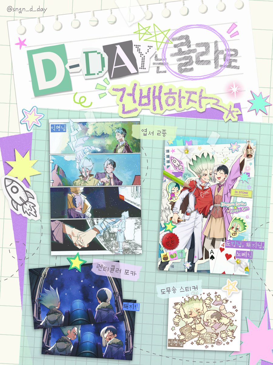 sngn_d_day's tweet photo. 【D-Day는 콜라로 건배하자】의 통신판매를 시작합니다!

🧪통판 시작: 09. 28 (월) 21:00~
🃏통판 마감: ~10. 06 (화) 23:59
🔗https://t.co/wjnPSgUimj https://t.co/0F1KcPhuwY