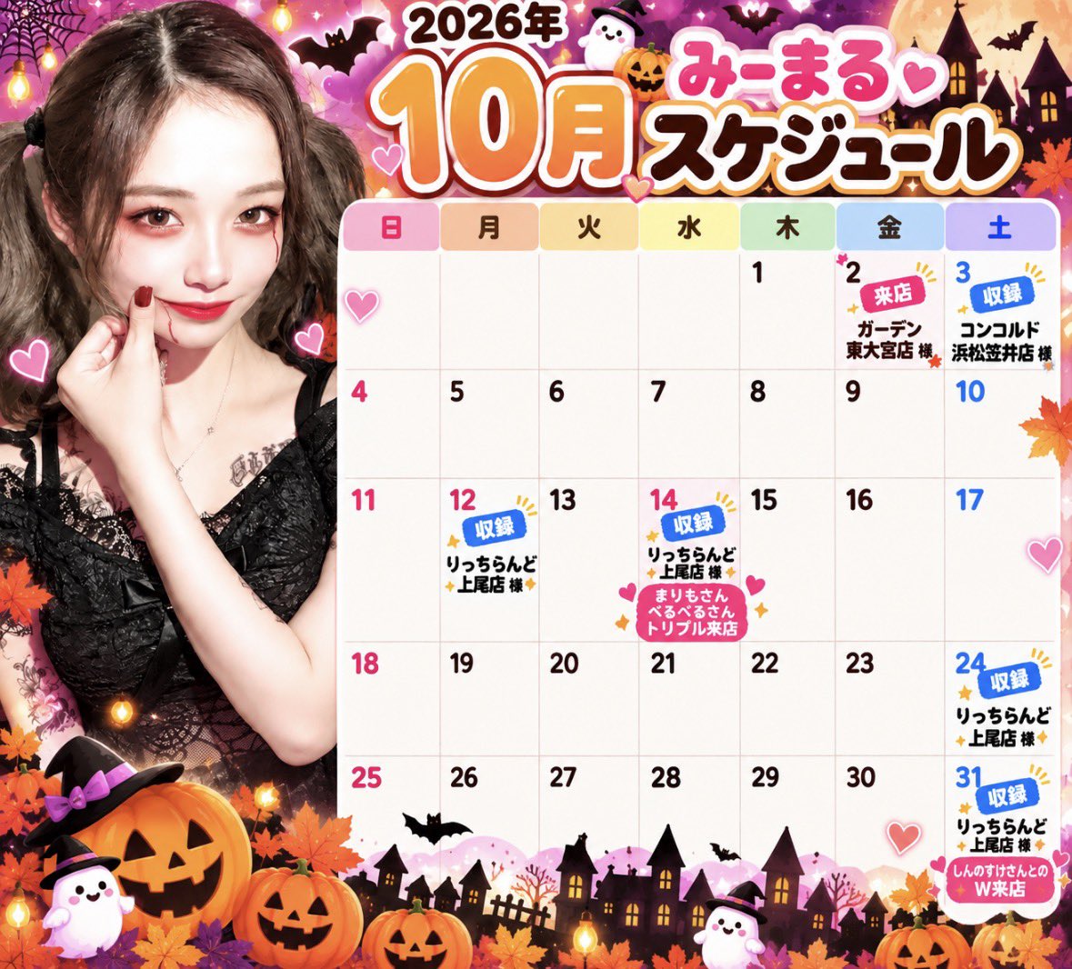 MqlRa_'s tweet photo. みーまる *⋆⸜ 10月の来店スケジュール ⸝⋆*

9月も沢山のご来店ありがとうございました
10月も皆様にお会いできるの楽しみにしております(∩´∀`∩)💕

#PR https://t.co/jJoleMqQRw