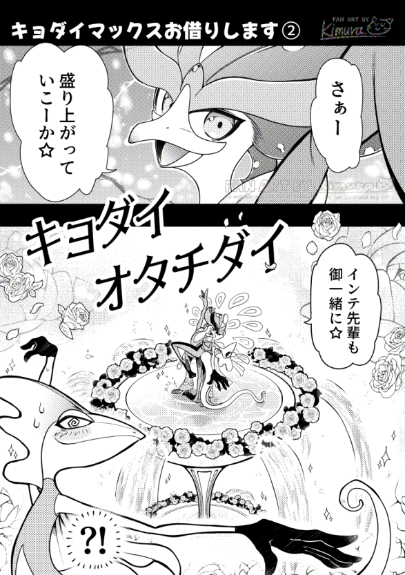 kimurasan39's tweet photo. ガラル御三家のキョダイマックスをパル御三家に当てはめたらどんな感じだろう？という妄想マンガ✏️
(先に投稿したらくがき参照) https://t.co/HdhsLXsvX5