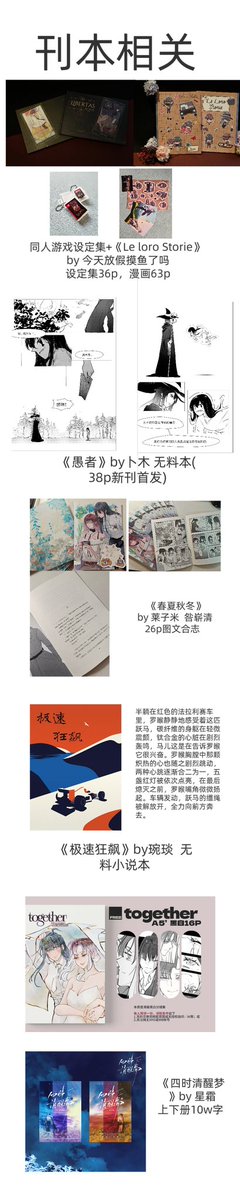 rasha_12280919's tweet photo. #rahushalom 
10.4罗瑟罗only相关 https://t.co/hITQtssXad
