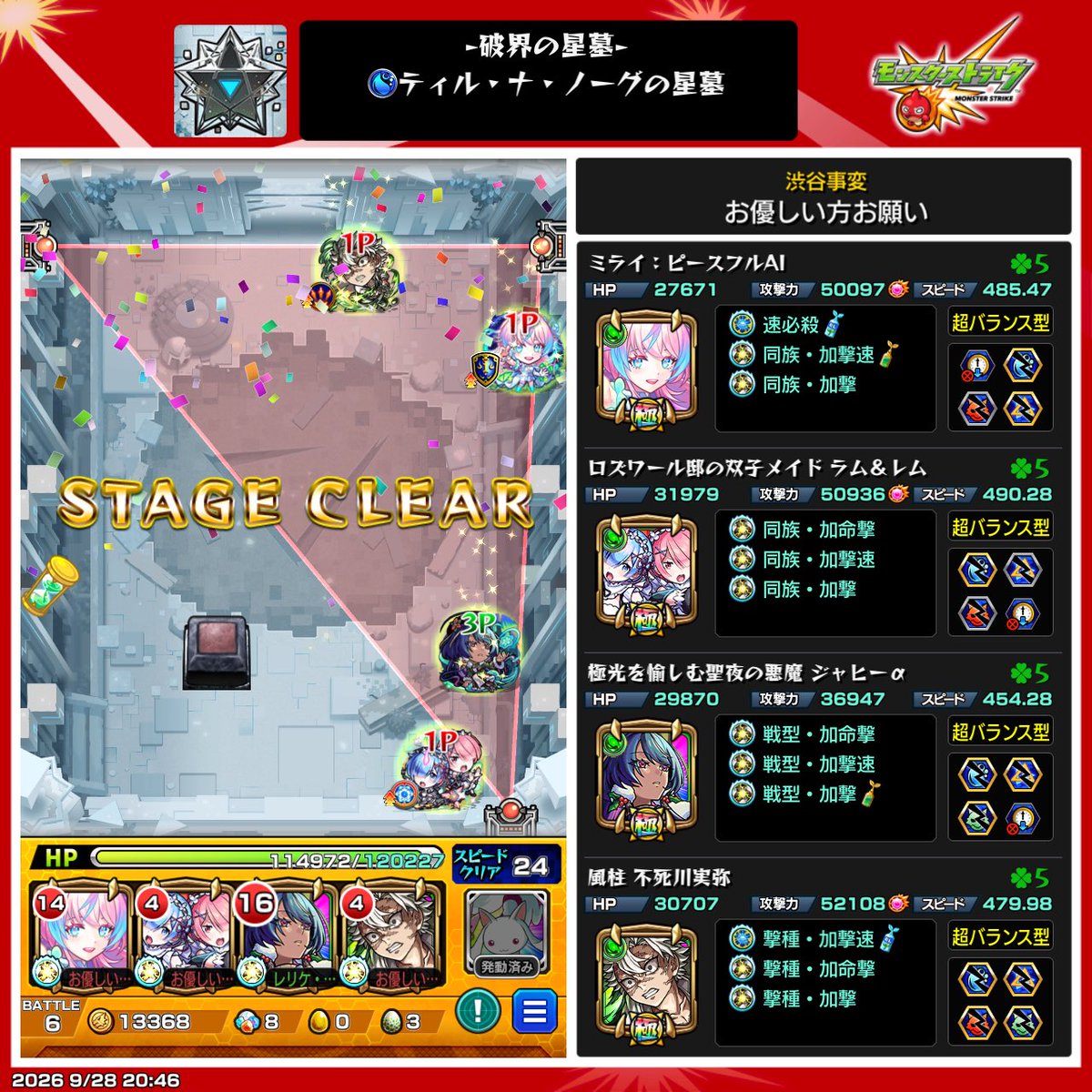 RikuGemes's tweet photo. ティルナノーグの星墓
ラム&amp;レムぶっ壊れてます。
是非お試しあれ！ https://t.co/BNz33TI5Tq