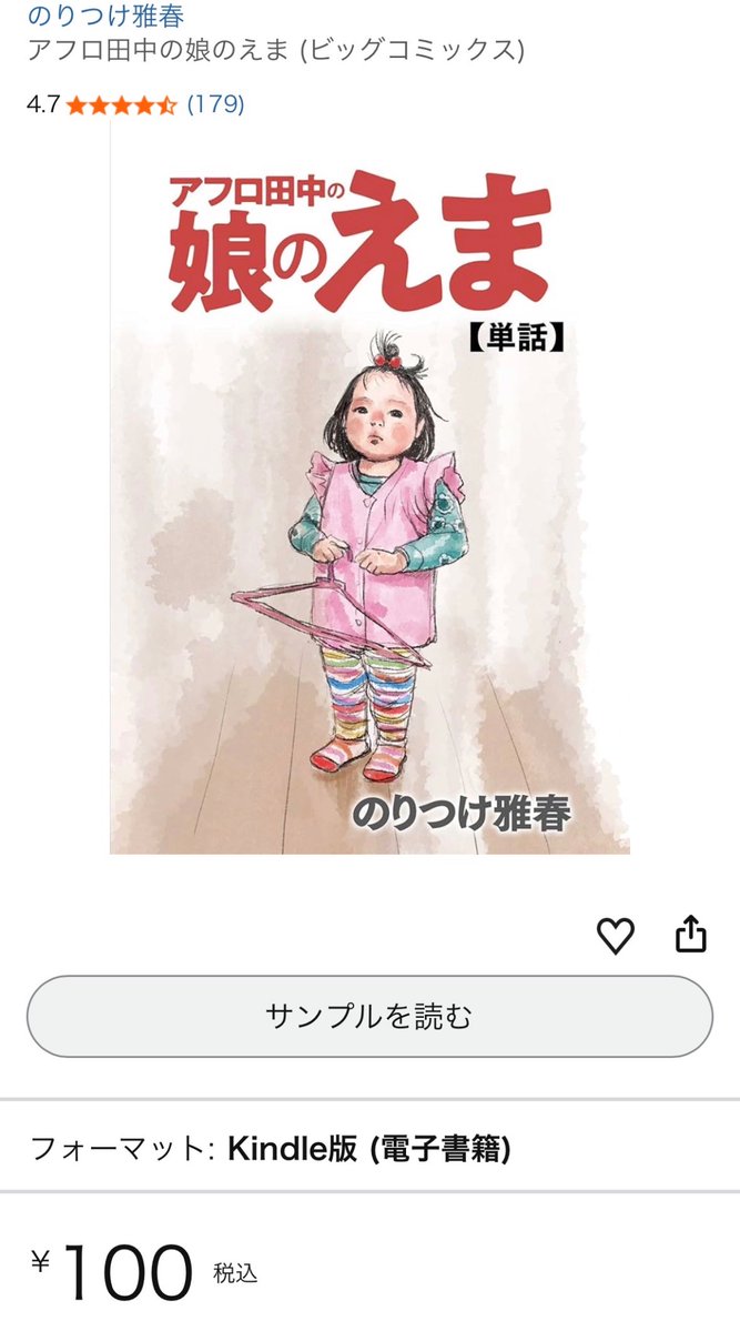 zenbutukawarete's tweet photo. 単話100円です↓

https://t.co/XLJI4N3e2r https://t.co/CXKkOKloEu