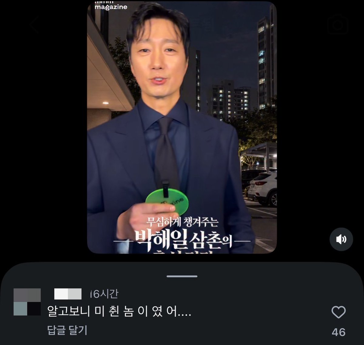 nyongpp's tweet photo. 알고보니 미 췬 놈 이 였 어.... https://t.co/sCKwzUs2SG
