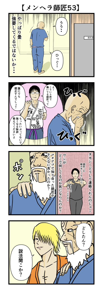 B_toshiya's tweet photo. 【メンヘラ師匠53】 https://t.co/xtNR2W3ESH