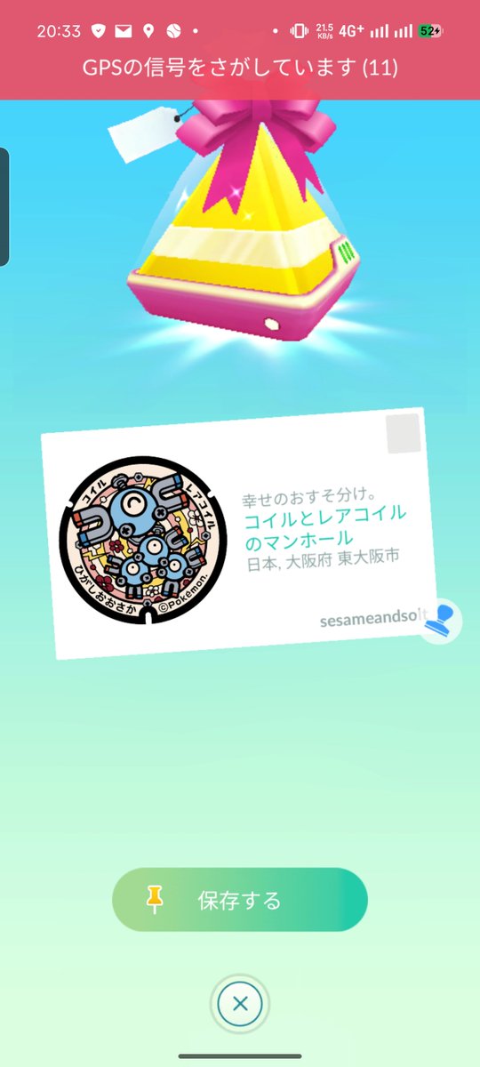 SesameandSolt's tweet photo. 致死量の荒本を浴びれる駅、荒本着。
えーここで残念なお知らせです。
ごましお氏、横断歩道挟んで目と鼻の先のポケふたを撮りに行く気力すら無くなる。
しまいにはポケストップを反対の道路から回す所業。ヘトヘトなんす、許して。
い、一応の目標を達成し、難波に翻す。 https://t.co/PRg10KZoLx