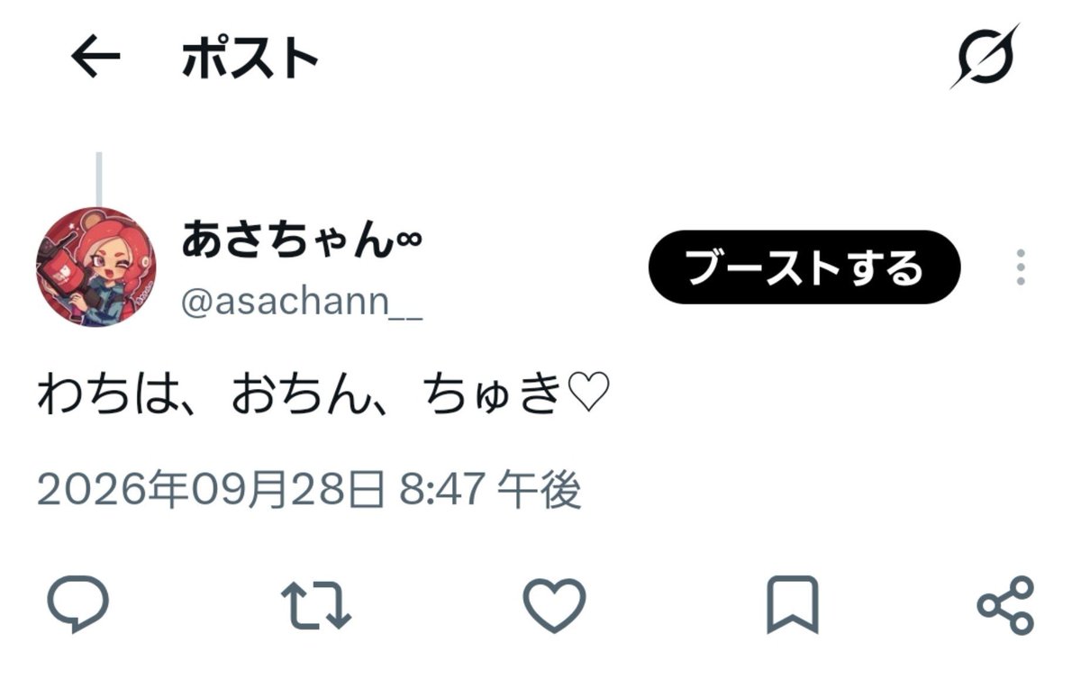 asachann__'s tweet photo. あさちゃん∞て奴きしょいね https://t.co/NLMX2bIzTe