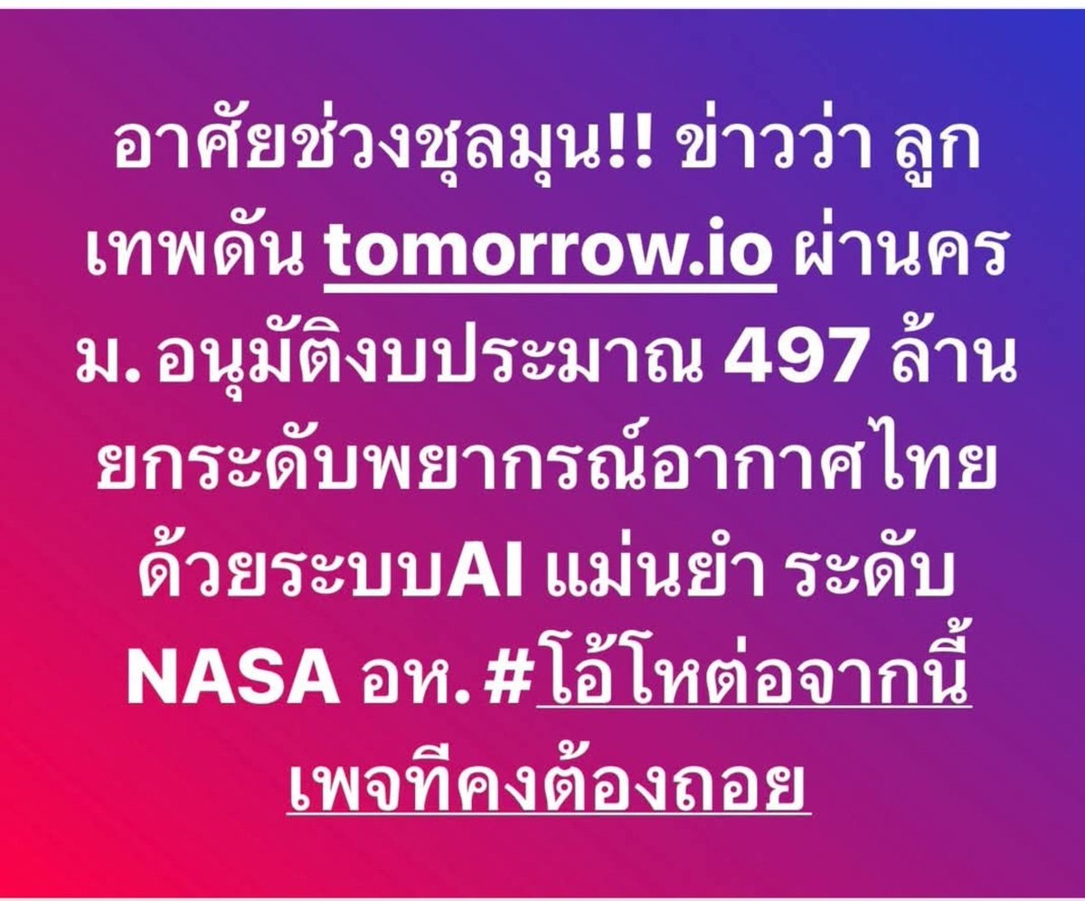 YingNuiC9's tweet photo. วิถีโจรจริงๆ https://t.co/vKRwJWn42y