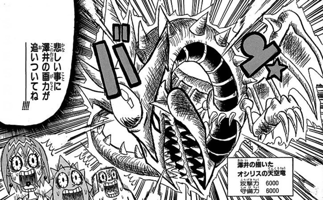 sadant_voiro's tweet photo. 遊戯王マンガスタイルカード
澤井の描いたオシリスの天空竜 https://t.co/VIRKrXZ4KV