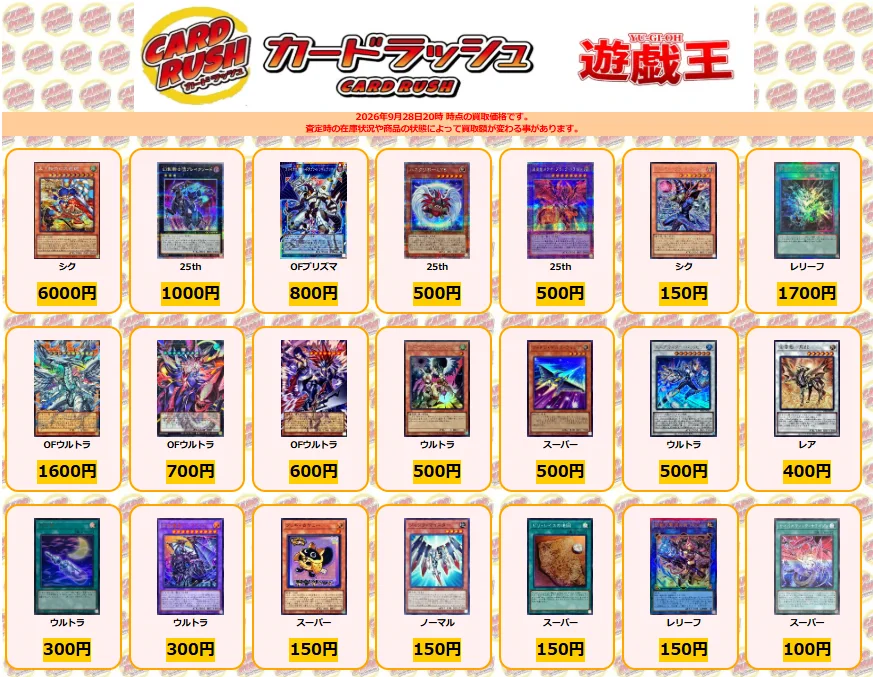 カードラッシュ遊戯王 on X: 