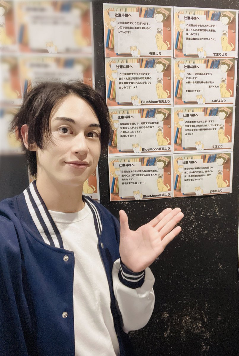 kent5msly's tweet photo. #本2026 場当たり！
応援メッセージボードありがとう✨！！
これからサインなど書いていきます🤭 https://t.co/Nmel7dXHTk