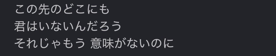 x_o0k3's tweet photo. まじでこの歌だいすき。有り得んほど私も元カノに未練あるから本当に刺さった一つ一つが。でももう、戻れない https://t.co/1bTOA1w44s
