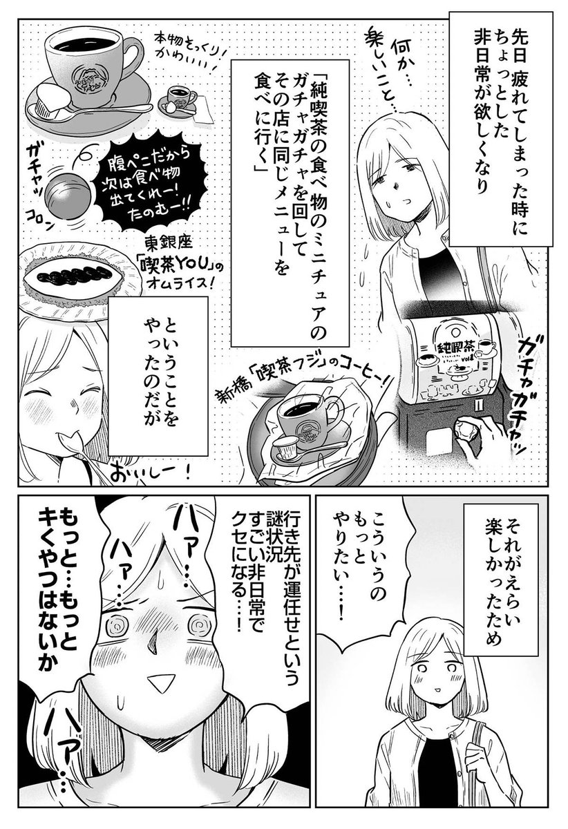 kamatamiwa's tweet photo. 一人で「100キロ圏内ダーツの旅」をしてみた（1）

「非日常活はじめました。」の最新話をnoteにて更新しました！✨ https://t.co/wf3YKZtftj